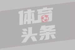 【MATCH DAY】北京国安2-2上海海港全纪实